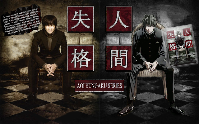 Aoi Bungaku Series