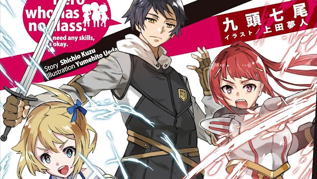 Mushoku no Eiyuu: Betsu ni Skill Nanka Iranakatta n da ga