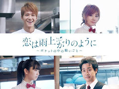 Koi wa Ameagari no You ni [Live Action] Subtitle Indonesia