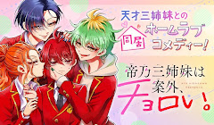 Mikadono Sanshimai wa Angai, Choroi.