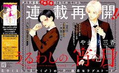 Uruwashi no Yoi no Tsuki